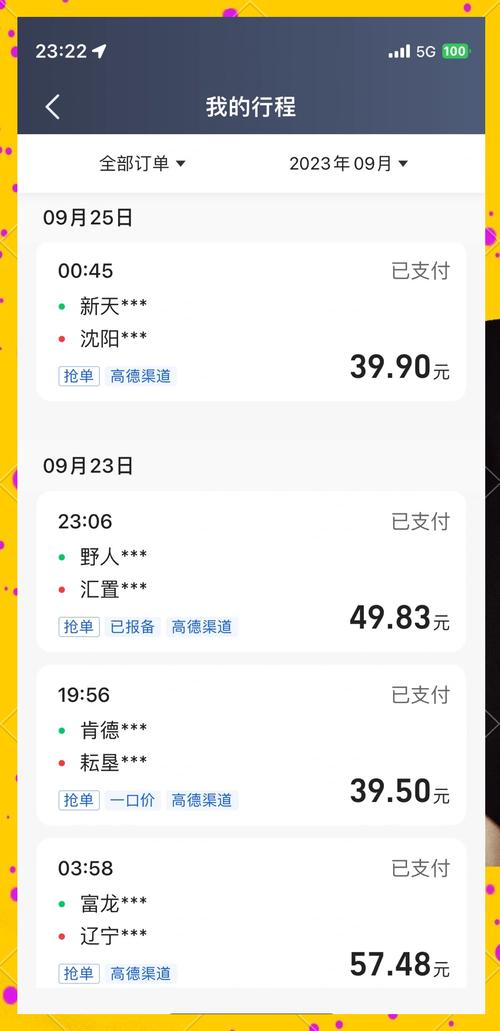 淘乐趣抢单靠谱吗