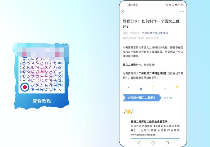 二维码怎么弄