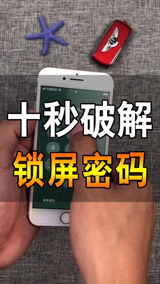 三步解开图案密码