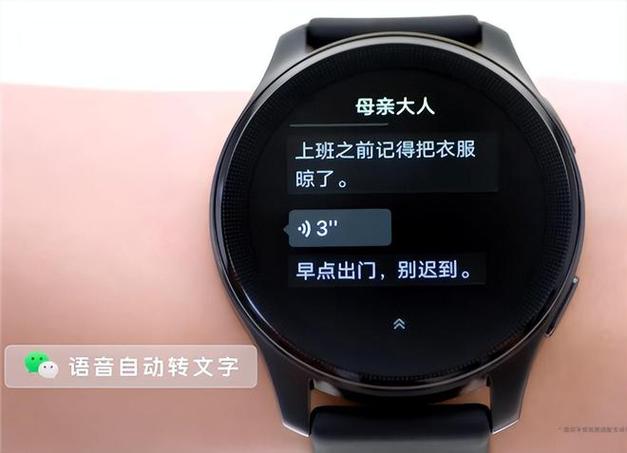 智能手表可以微信聊天吗