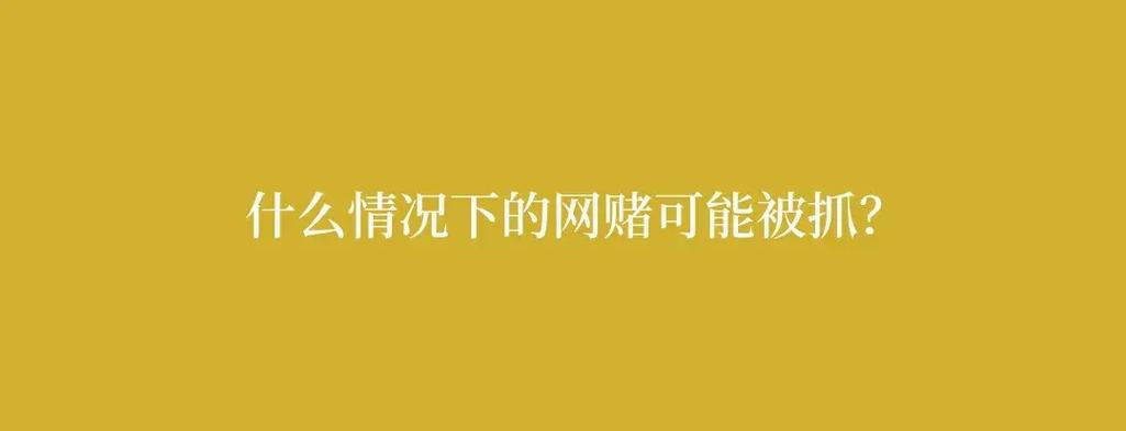 怎么抓住网赌放水时间