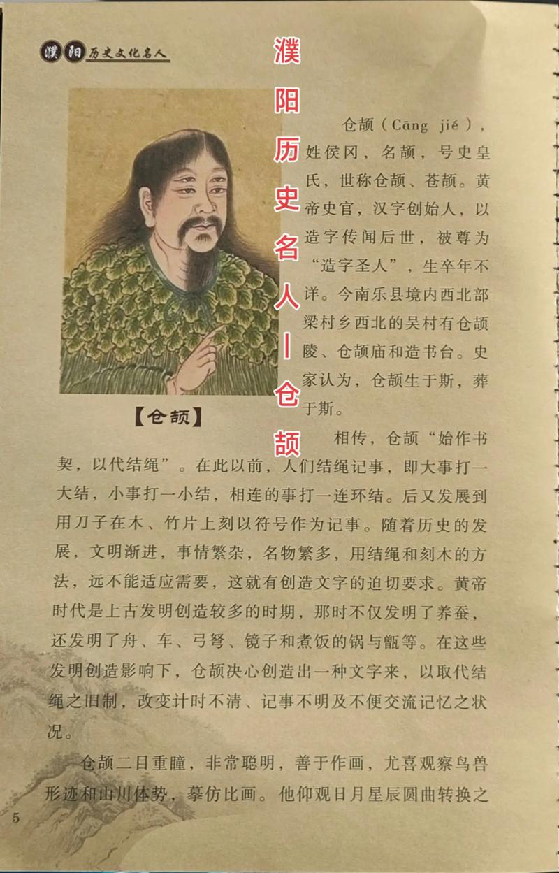 仓颉在线查询