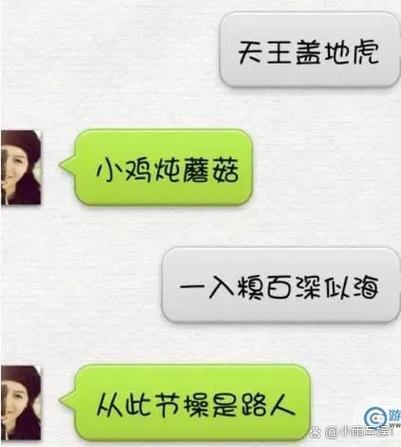 Mua对女性微信名称是不是暗语