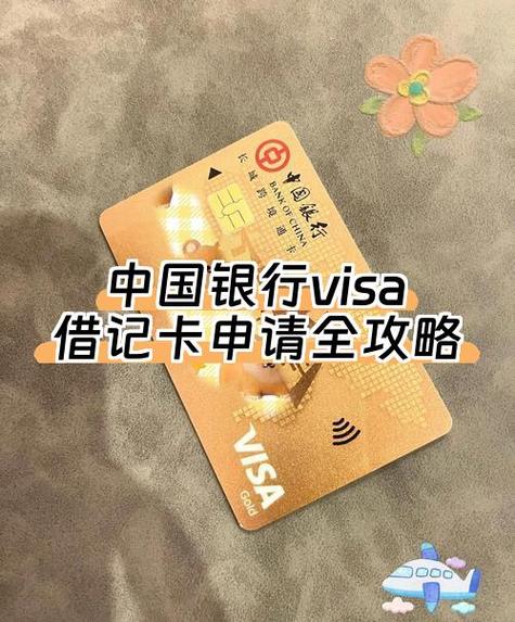 中国银行借记卡验证码