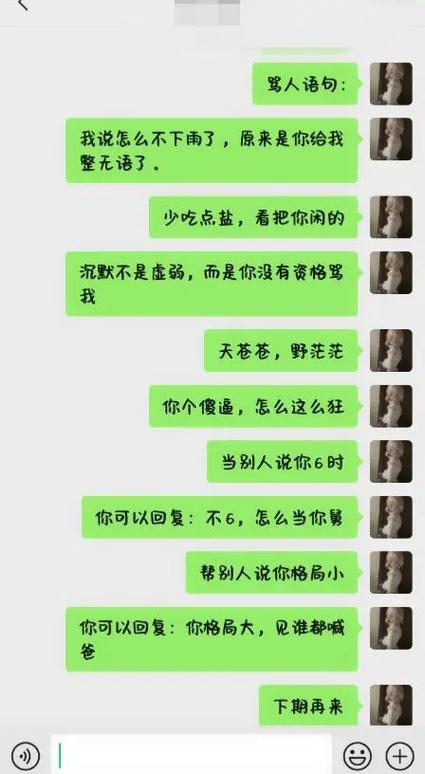 当你反复看和一个人的聊天记录时