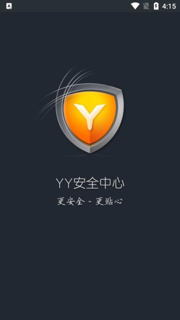 YY安全中心登录