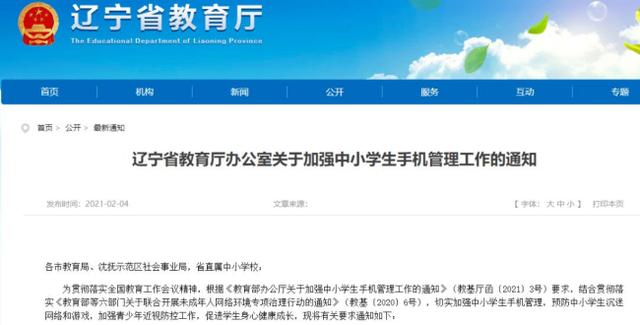 怎么退订校讯通