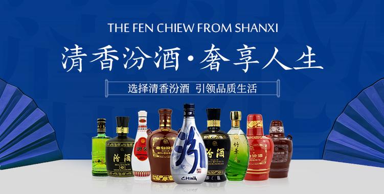 山西汾酒有几种品牌