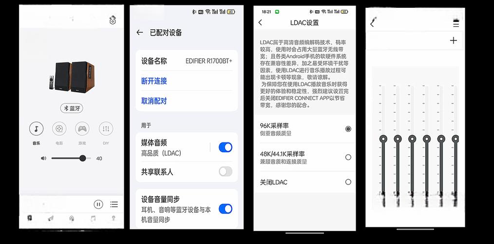 漫步者r1700bt最佳调音
