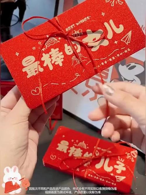 2026最吉利红包数字