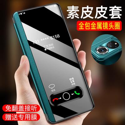 荣耀50翻盖皮套
