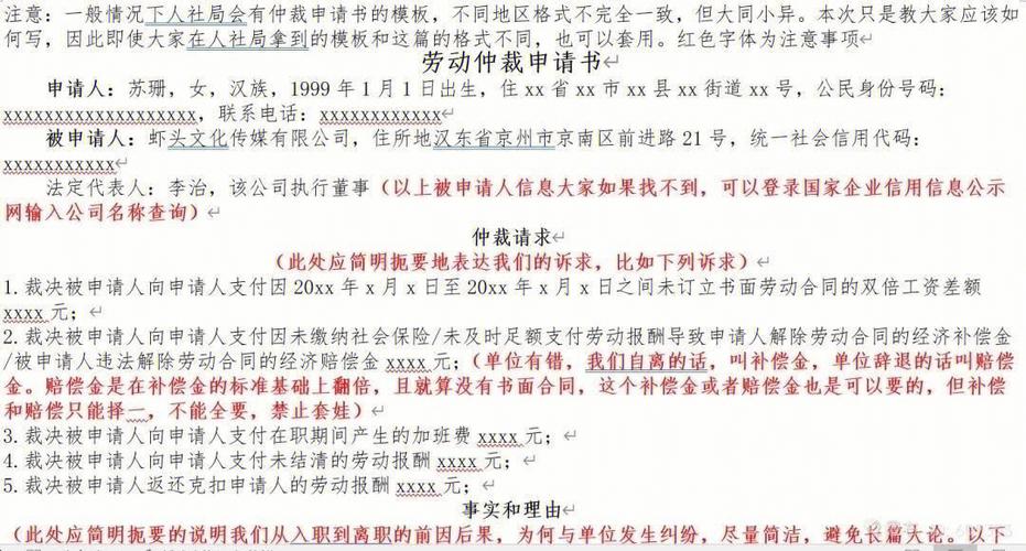 工资被扣多少可以申请劳动仲裁
