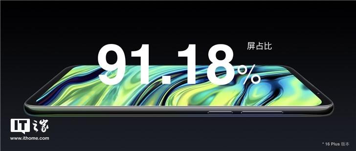 魅族16th屏占比