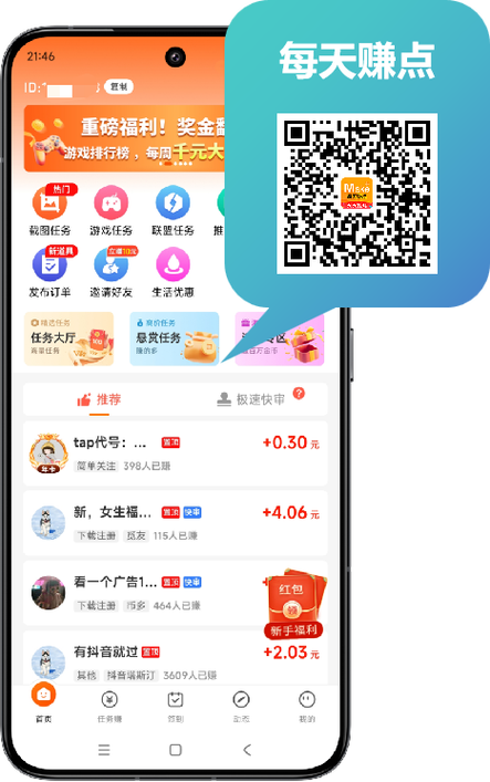 简单赚悬赏app下载