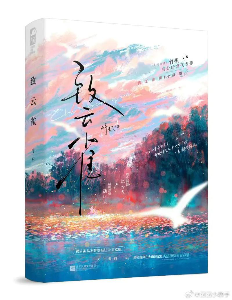 雷云阁小说