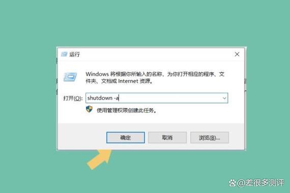 win10设置定时关机
