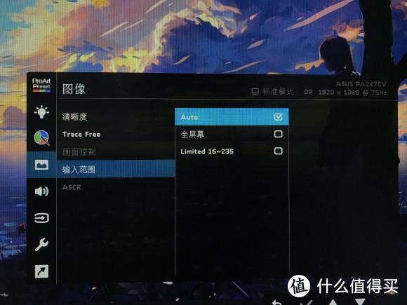 华硕显示器怎么调清晰度