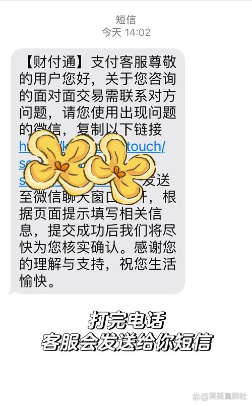 微信顾客少付款怎么追回