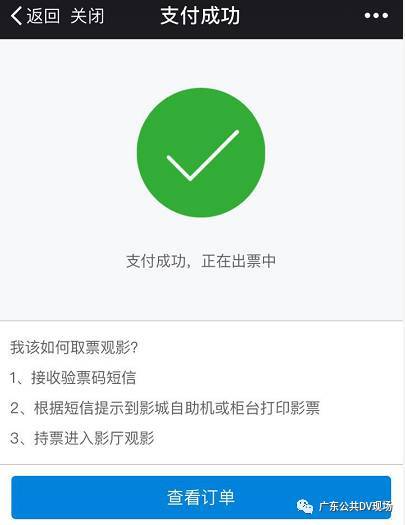 出票成功了但是姓名错了