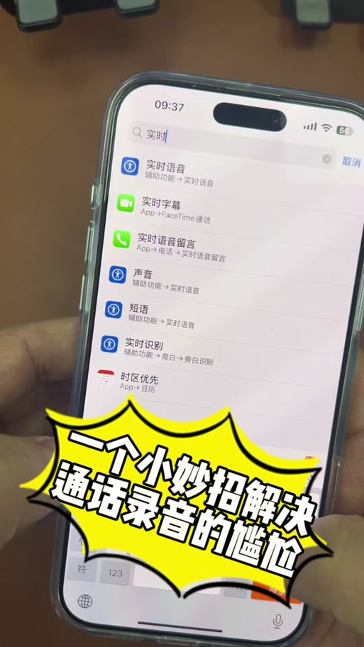 iphone实时语音留言收费吗