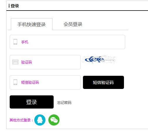 验证码助手怎么注册