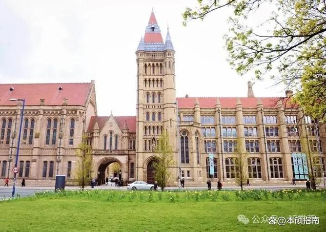 曼彻斯特大学是水硕吗