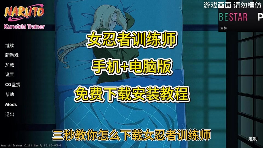 女忍者训练师怎么触发天天