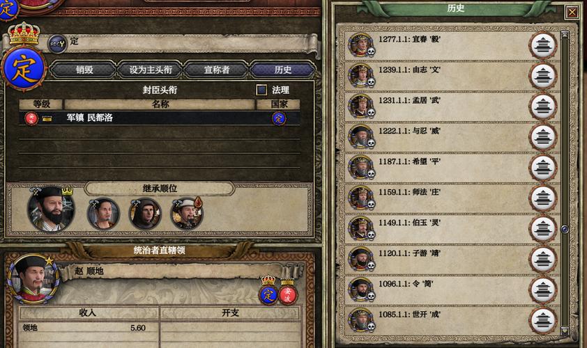 十字军之王2蒙古入侵