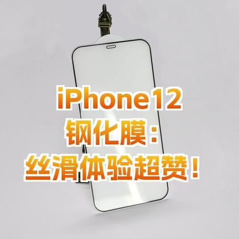 iphone贴钢化膜不灵敏怎么办
