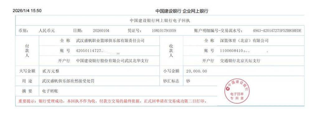 建行银行查电子回单步骤