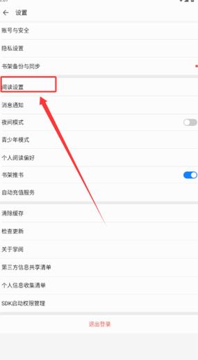 电子书模式和护眼模式哪个更适合阅读