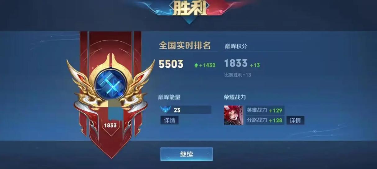 王者荣耀赛季