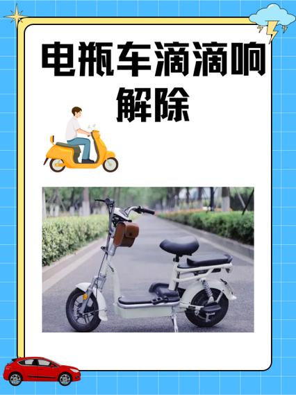 小刀车滴滴声解除步骤详解