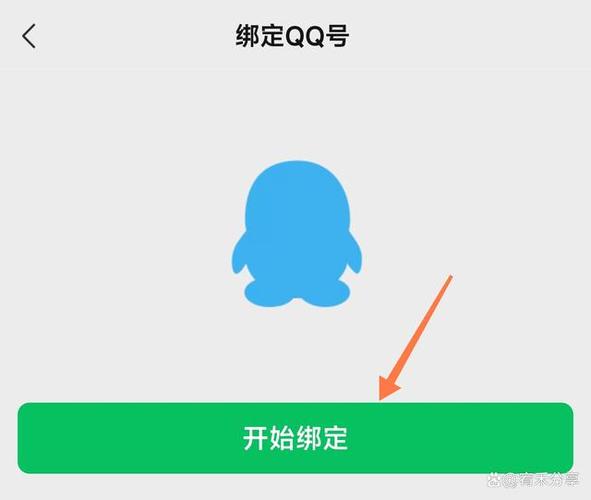 qq音乐微信和qq号绑定