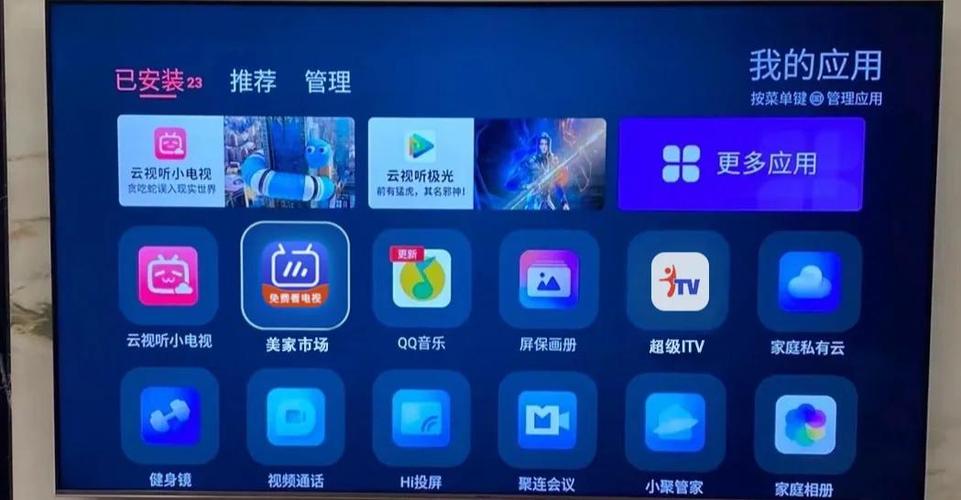 怎么在海信电视上安装软件