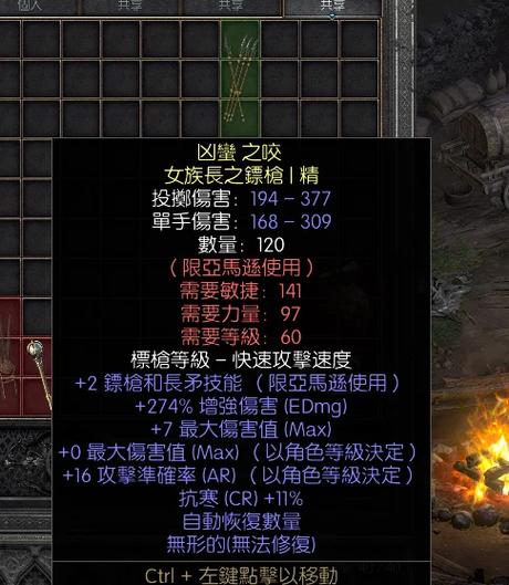 暗黑2重制版元素伤害减免顺序