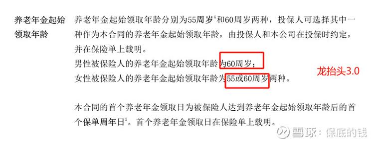 61岁一65岁民间贷款