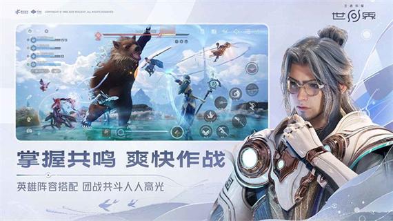 王者世界下载安装