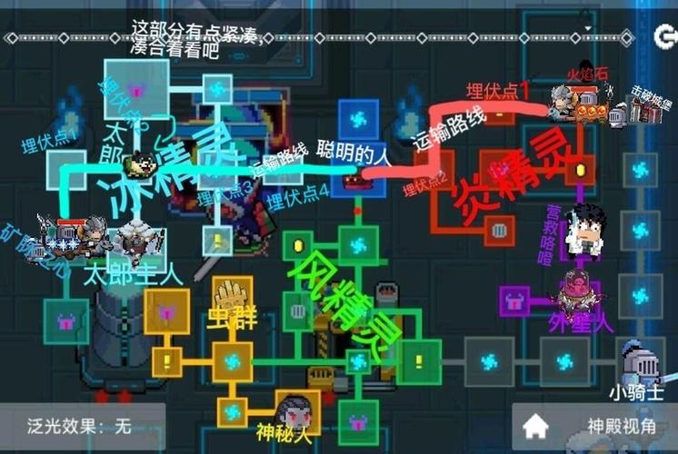 元气骑士的攻略