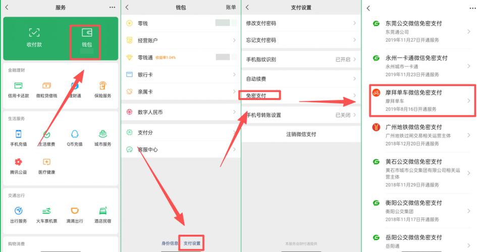 微信绑定的卡怎么解除绑定