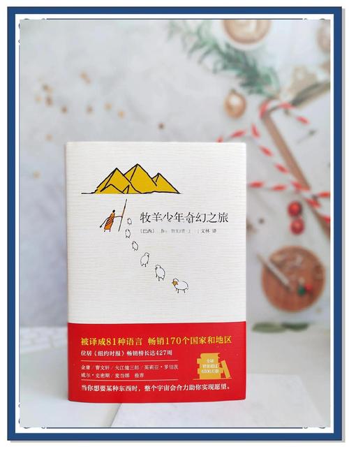雪山山顶寻找父亲的任务步骤