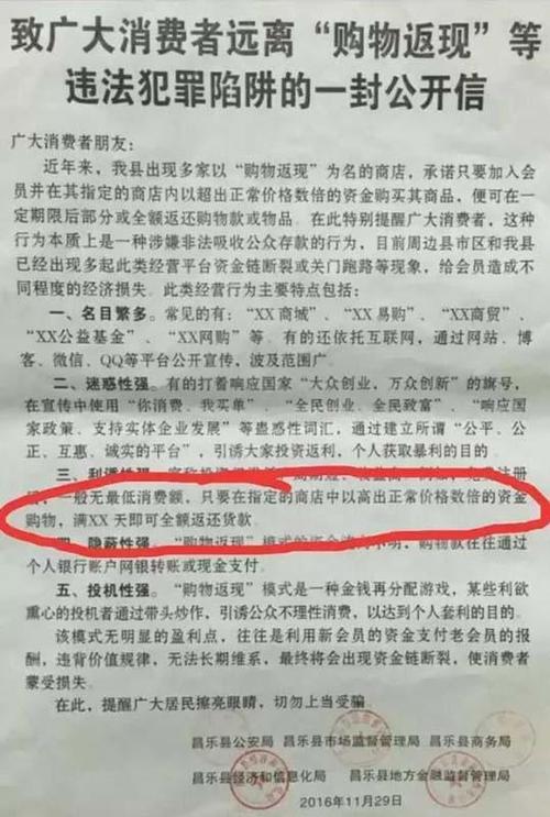 3单返现40元是套路吗