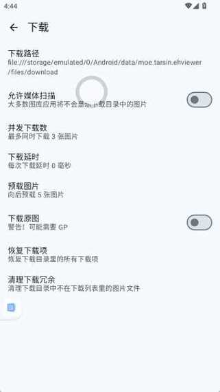 ehviewer白色版官方正版优点