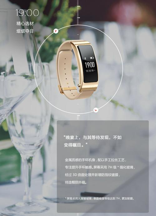 华为b3手环亮度变暗