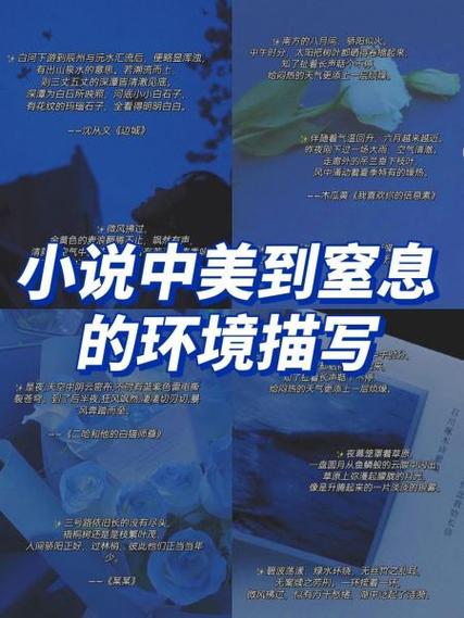 环境描写的唯美段落