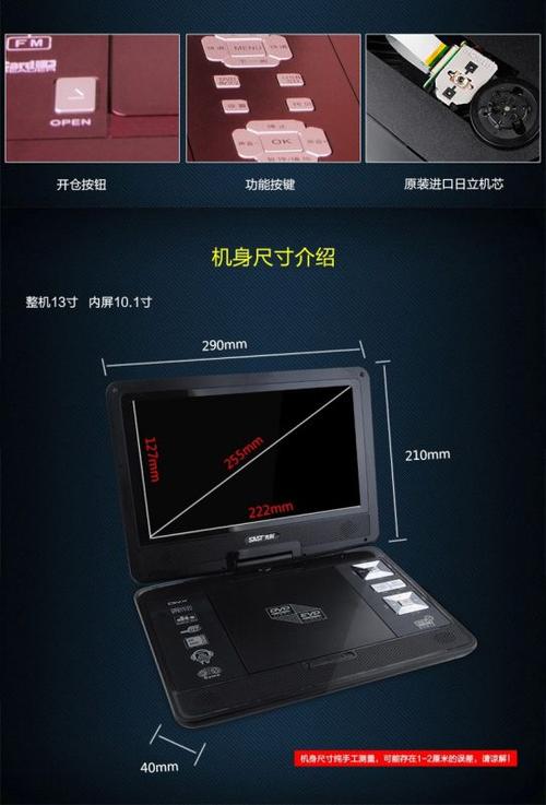 先科便携式dvd播放器说明书
