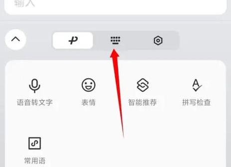 微信上特殊符号怎么打