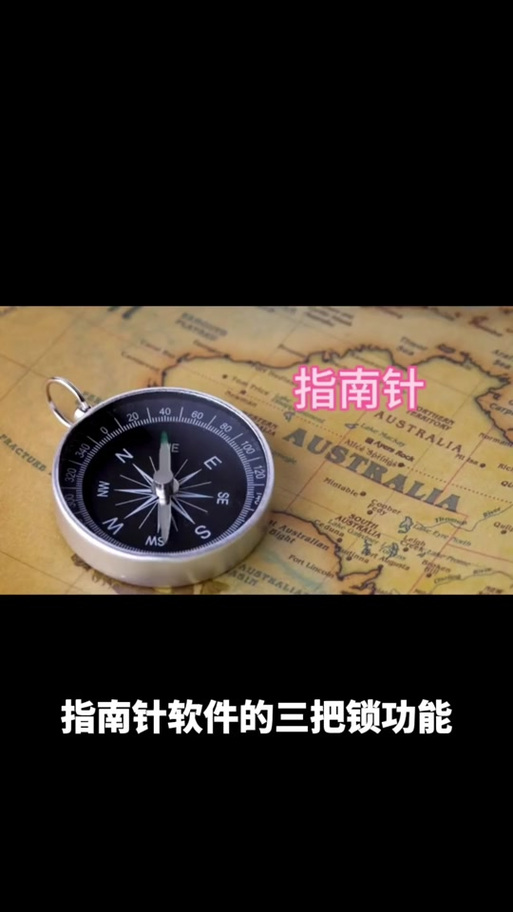 指南针股票三把锁有用吗