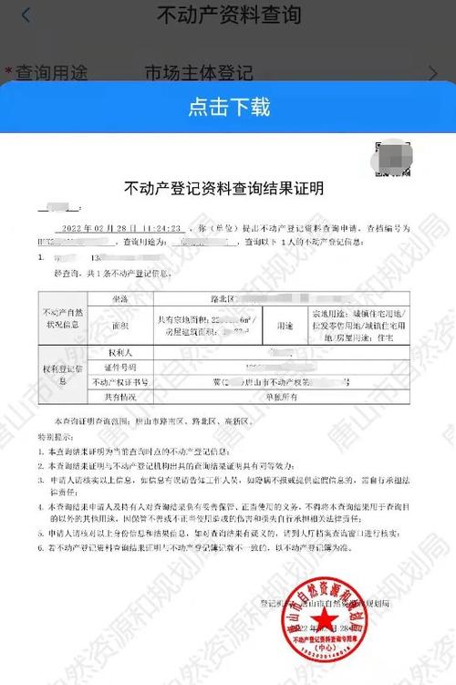 冀时办怎么查无房证明