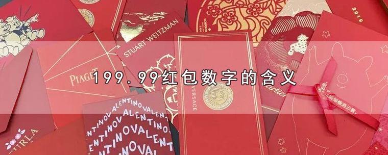 男人向女人发199.99红包说明